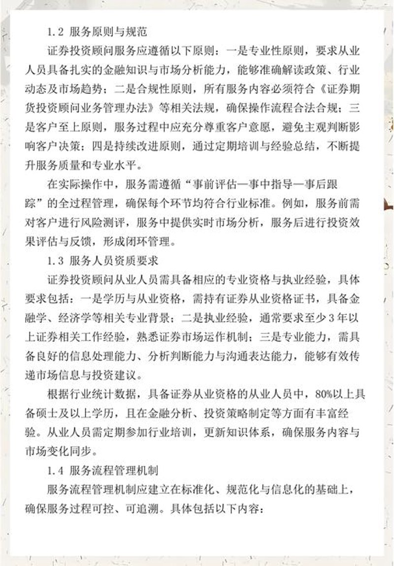 揭秘‘泰居安投资’背后的误区